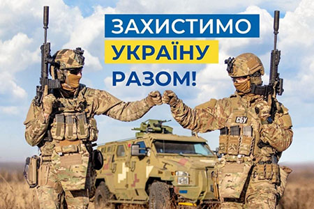 Повідомлення від Служби Безпеки України
